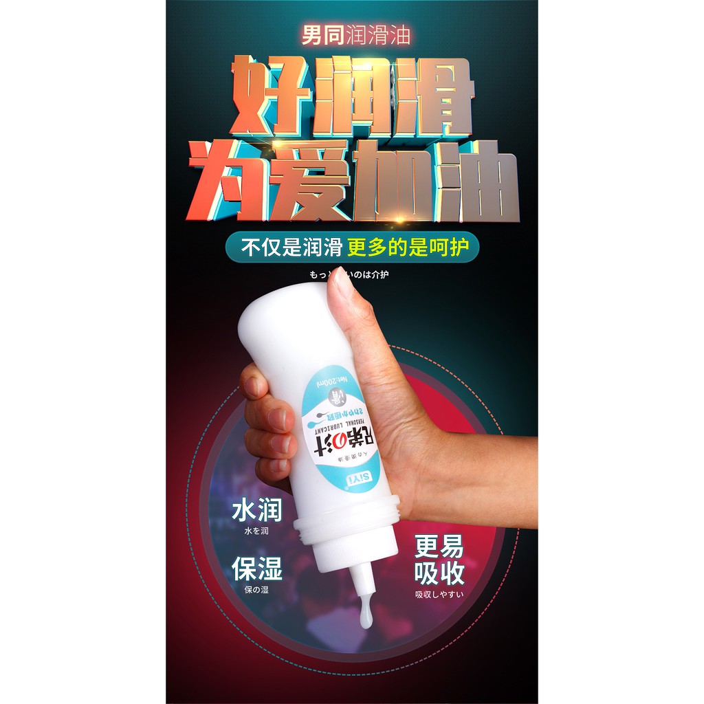 100% NATURAL Simulation Semen lubricant 200ml anal grease for sex gel lube water based lubrication sexual GAY Couples