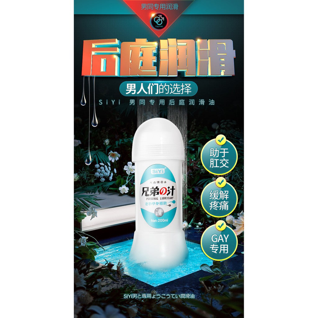 100% NATURAL Simulation Semen lubricant 200ml anal grease for sex gel lube water based lubrication sexual GAY Couples