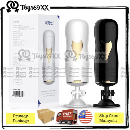 HANDS FREE 2 IN 1 SMART Auto Male Masturbator Sound + Vibration DIY Masturbation (USB Rechargeable) Fake Pussy 飞机杯