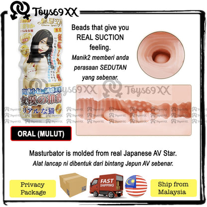 [JAPAN AV STAR] Toys69xx Male Masturbator Aeroplane Cup Vagina Mouth Anal Fleshlight Fake Pussy Alat Lancap Laki