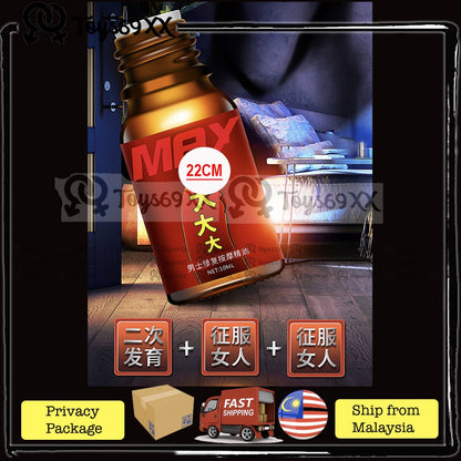 [PANJANG, BESAR & KERAS] Penis Enlargement Oil Minyak Pembesar Zakar Lelaki Male Enlargement Oil 男用增大精油男士增粗增大